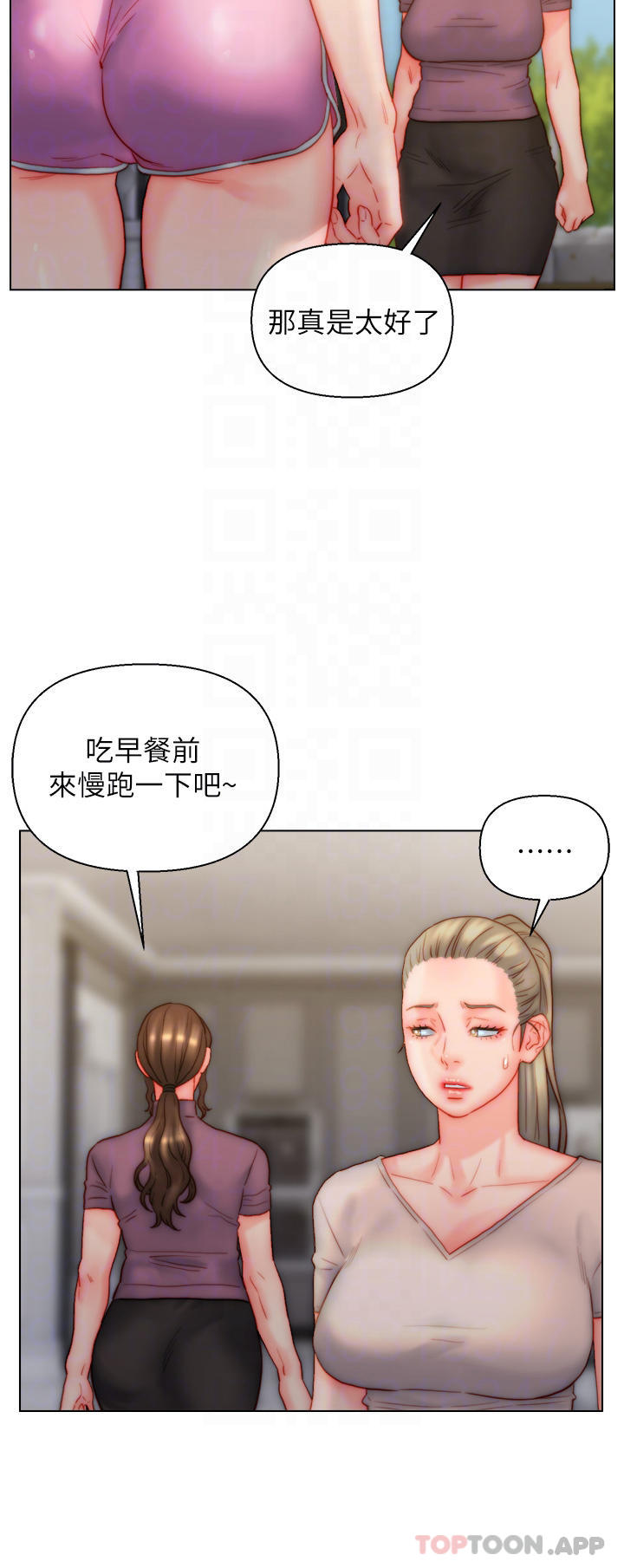 韩国漫画入赘女婿韩漫_入赘女婿-第34话-无止尽的做爱接力赛在线免费阅读-韩国漫画-第17张图片