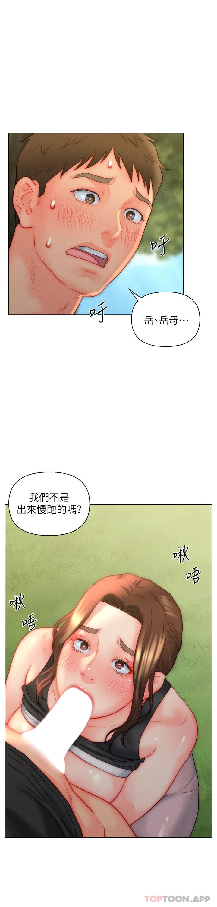 韩国漫画入赘女婿韩漫_入赘女婿-第34话-无止尽的做爱接力赛在线免费阅读-韩国漫画-第20张图片