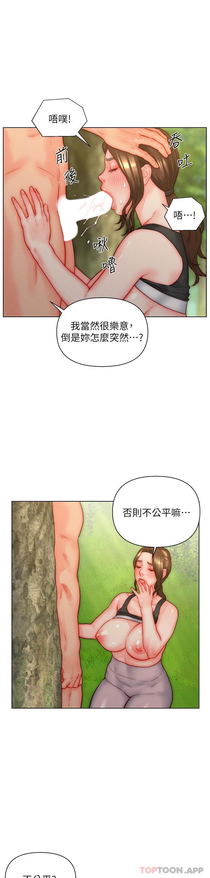 韩国漫画入赘女婿韩漫_入赘女婿-第34话-无止尽的做爱接力赛在线免费阅读-韩国漫画-第22张图片