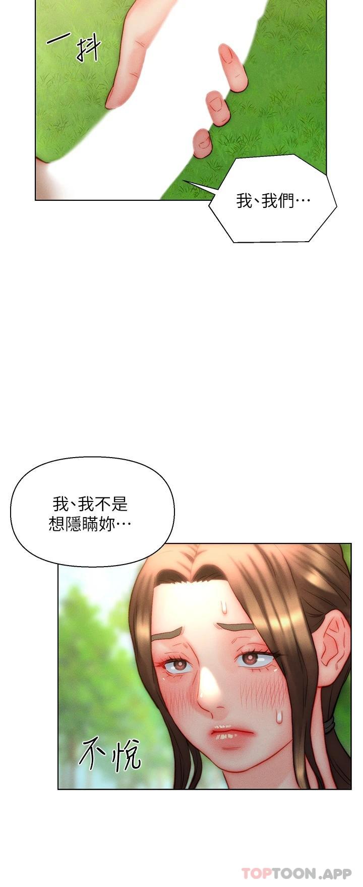 韩国漫画入赘女婿韩漫_入赘女婿-第34话-无止尽的做爱接力赛在线免费阅读-韩国漫画-第25张图片