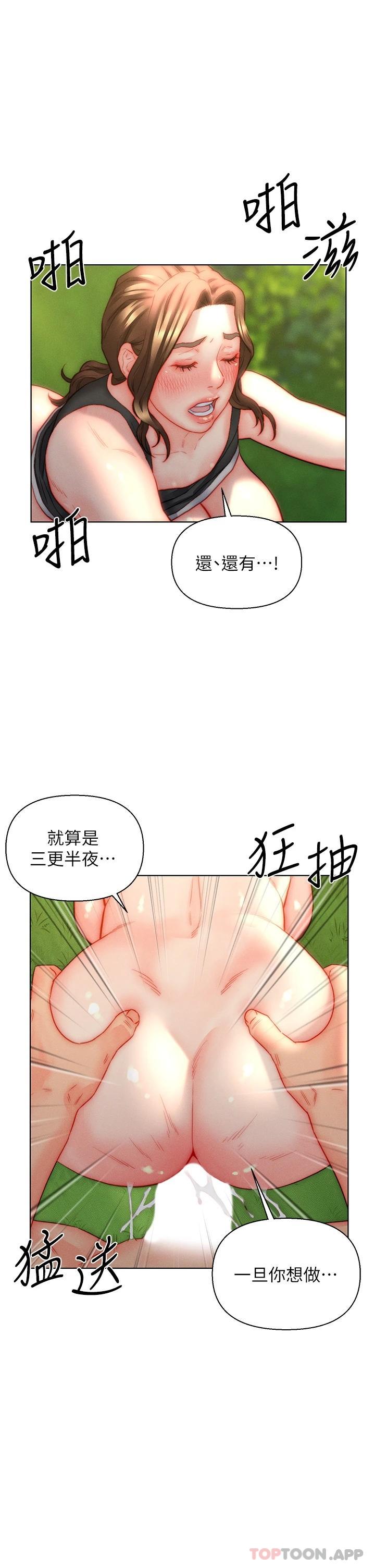 韩国漫画入赘女婿韩漫_入赘女婿-第34话-无止尽的做爱接力赛在线免费阅读-韩国漫画-第28张图片