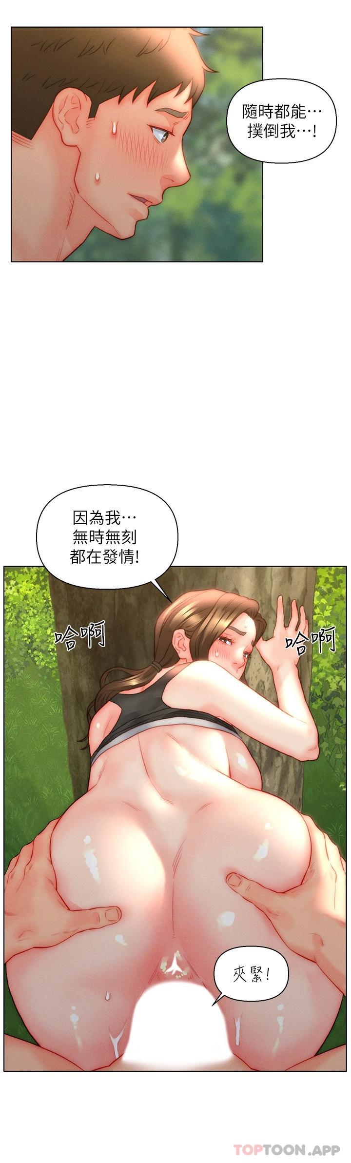 韩国漫画入赘女婿韩漫_入赘女婿-第34话-无止尽的做爱接力赛在线免费阅读-韩国漫画-第29张图片