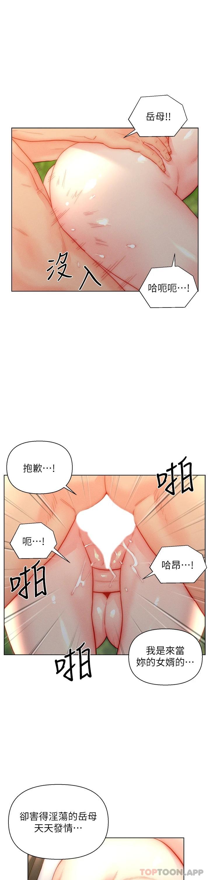 韩国漫画入赘女婿韩漫_入赘女婿-第34话-无止尽的做爱接力赛在线免费阅读-韩国漫画-第30张图片