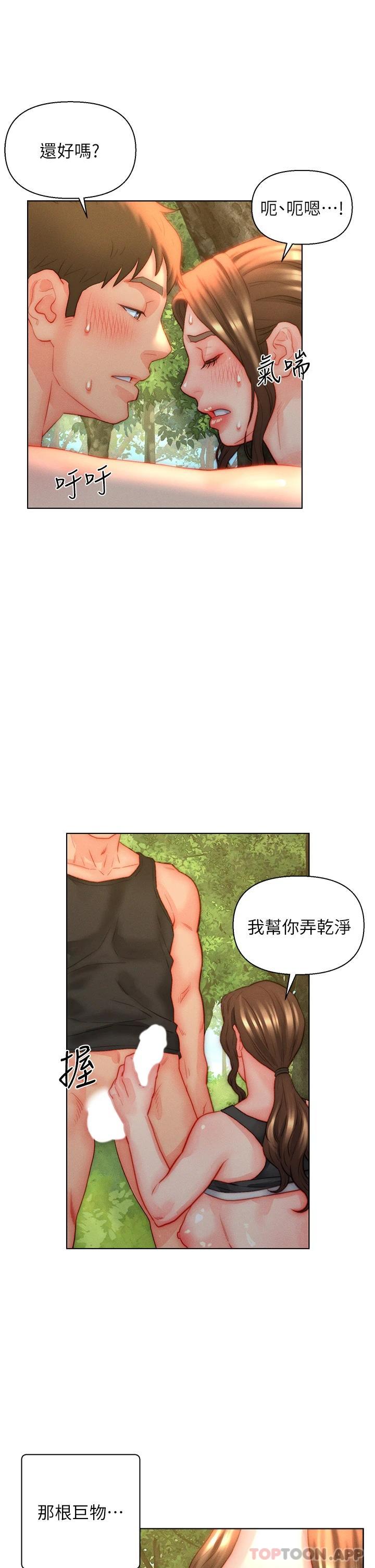 韩国漫画入赘女婿韩漫_入赘女婿-第35话-自己玩太卑鄙了在线免费阅读-韩国漫画-第9张图片