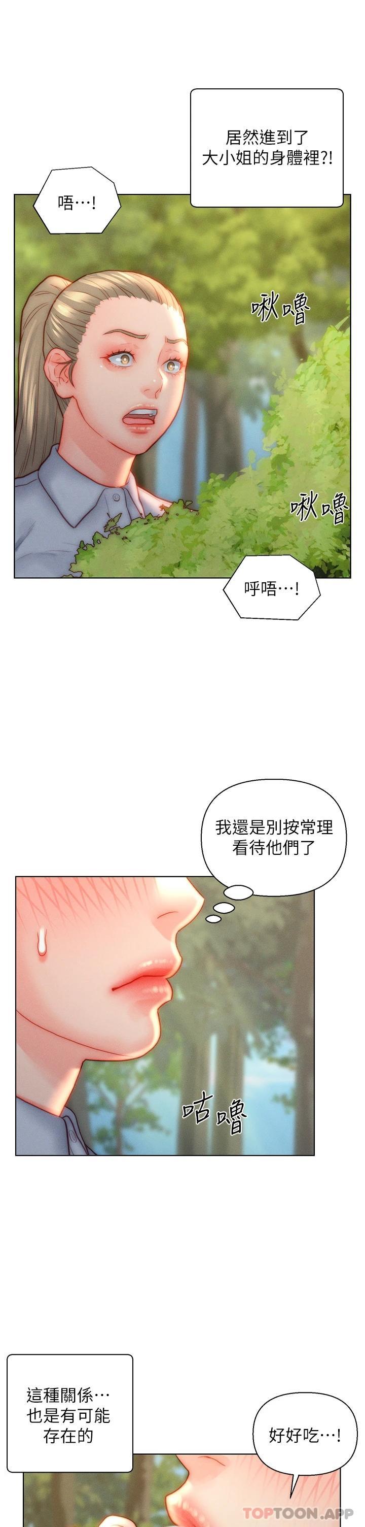 韩国漫画入赘女婿韩漫_入赘女婿-第35话-自己玩太卑鄙了在线免费阅读-韩国漫画-第11张图片