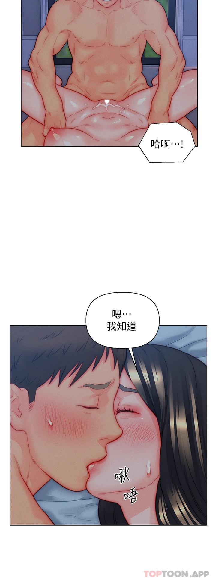 韩国漫画入赘女婿韩漫_入赘女婿-第35话-自己玩太卑鄙了在线免费阅读-韩国漫画-第22张图片