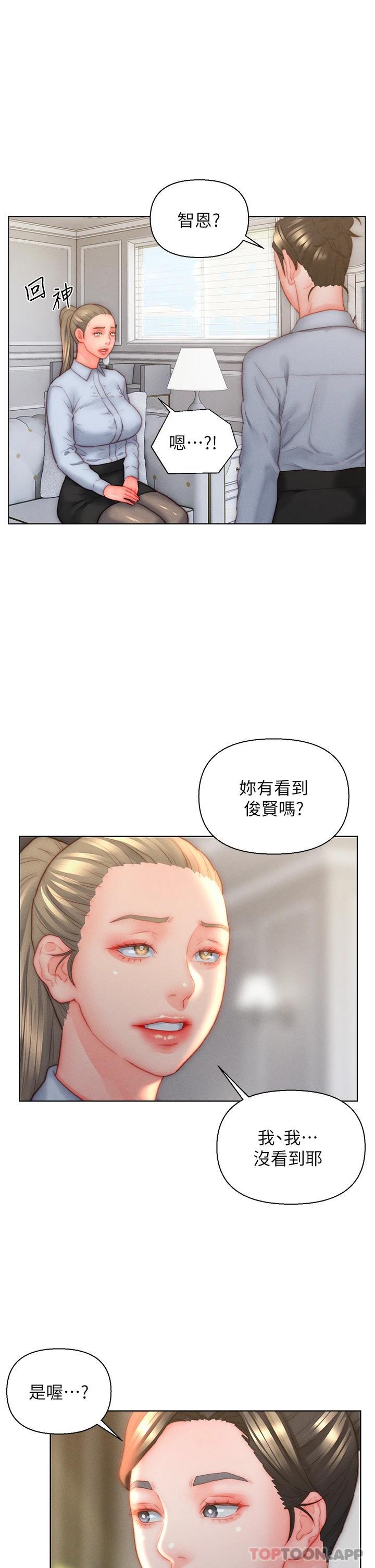 韩国漫画入赘女婿韩漫_入赘女婿-第35话-自己玩太卑鄙了在线免费阅读-韩国漫画-第27张图片