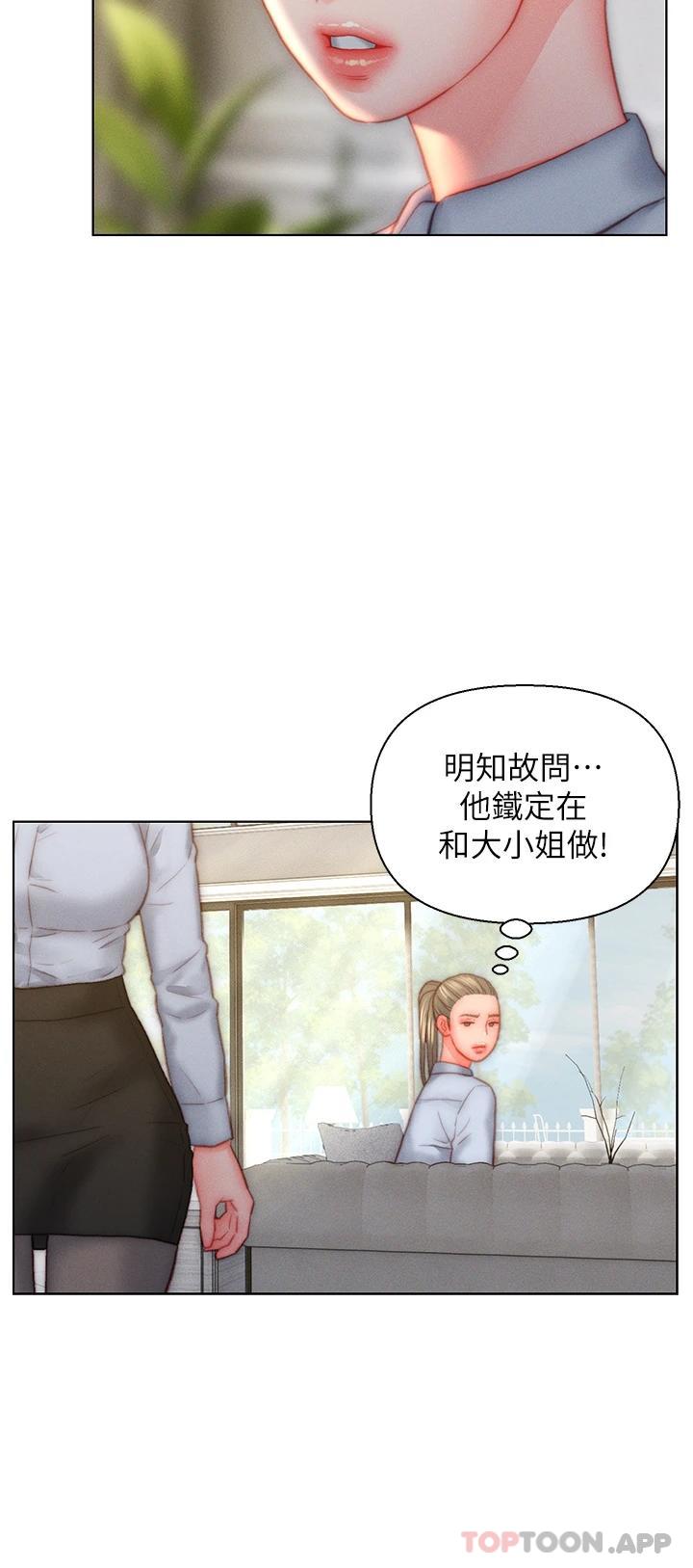 韩国漫画入赘女婿韩漫_入赘女婿-第35话-自己玩太卑鄙了在线免费阅读-韩国漫画-第28张图片