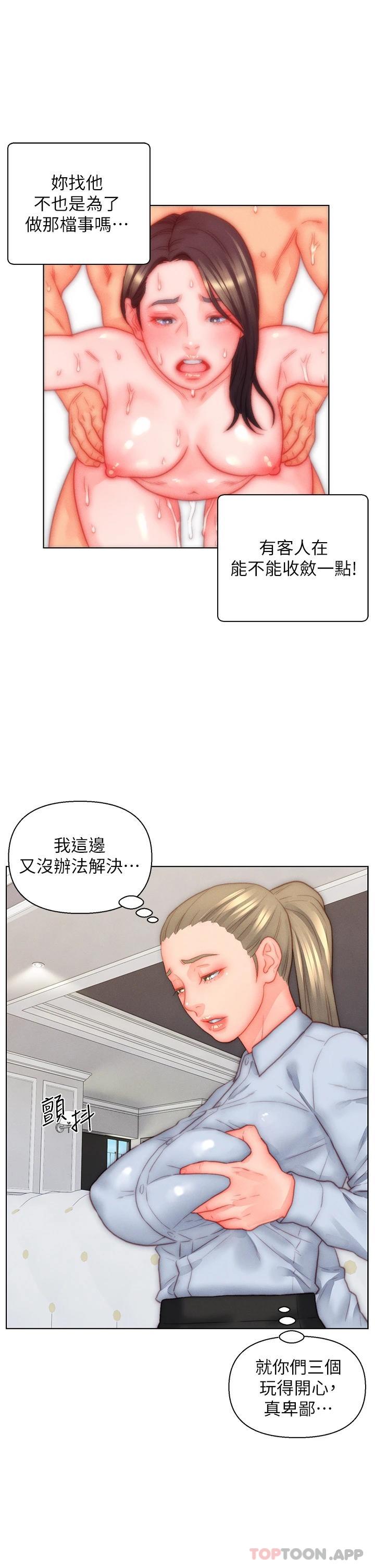 韩国漫画入赘女婿韩漫_入赘女婿-第35话-自己玩太卑鄙了在线免费阅读-韩国漫画-第29张图片