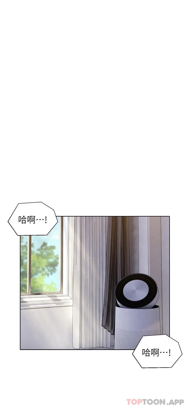 韩国漫画入赘女婿韩漫_入赘女婿-第35话-自己玩太卑鄙了在线免费阅读-韩国漫画-第30张图片