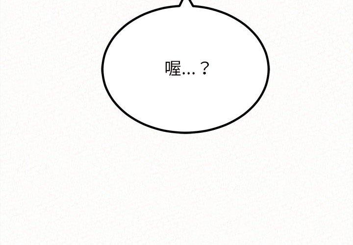 韩国漫画姐姐都哈我韩漫_姐姐都哈我-第27话在线免费阅读-韩国漫画-第4张图片