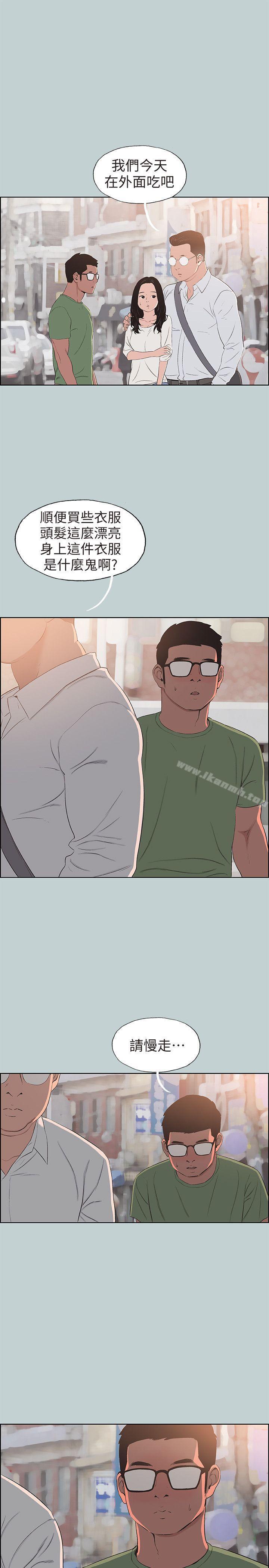 韩国漫画韩漫_适合劈腿的好日子-第101话-不要跟那家伙做在线免费阅读-韩国漫画-第7张图片