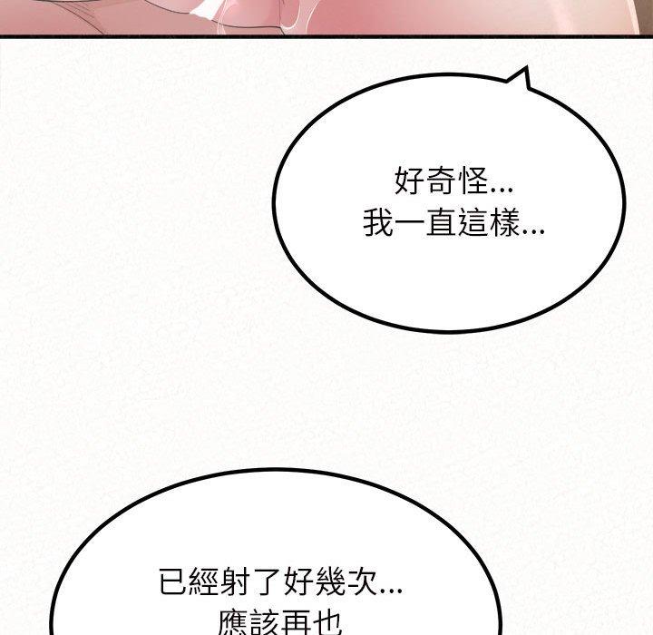 韩国漫画姐姐都哈我韩漫_姐姐都哈我-第27话在线免费阅读-韩国漫画-第46张图片