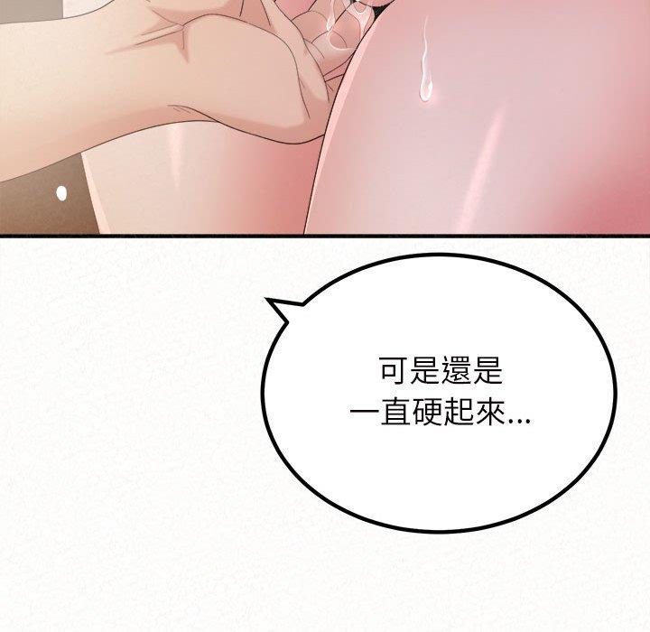 韩国漫画姐姐都哈我韩漫_姐姐都哈我-第27话在线免费阅读-韩国漫画-第48张图片