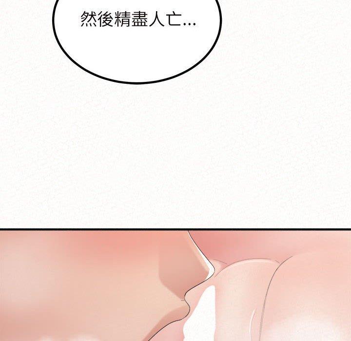 韩国漫画姐姐都哈我韩漫_姐姐都哈我-第27话在线免费阅读-韩国漫画-第58张图片