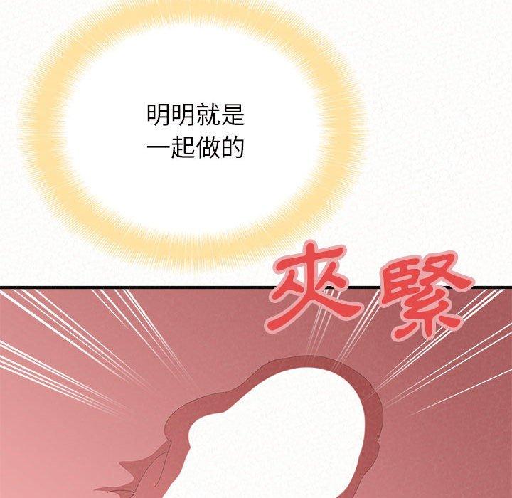 韩国漫画姐姐都哈我韩漫_姐姐都哈我-第27话在线免费阅读-韩国漫画-第88张图片