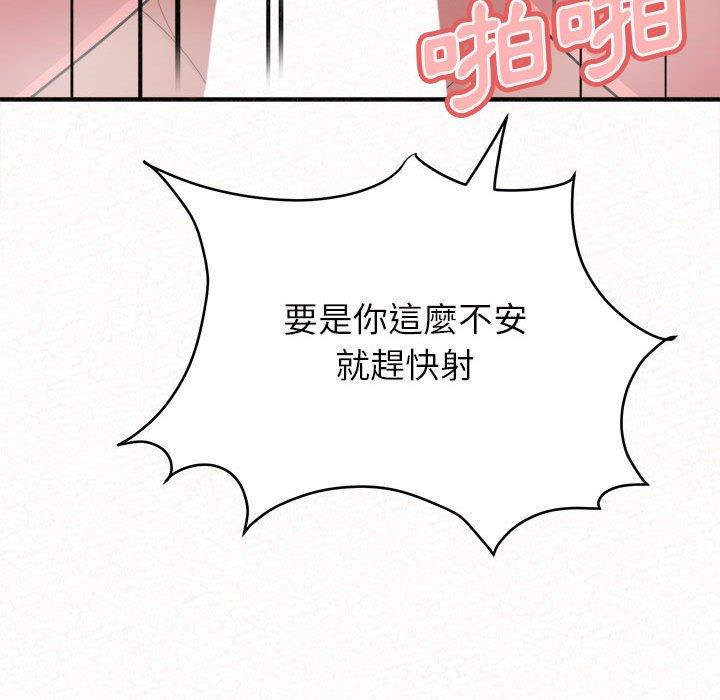 韩国漫画姐姐都哈我韩漫_姐姐都哈我-第27话在线免费阅读-韩国漫画-第96张图片