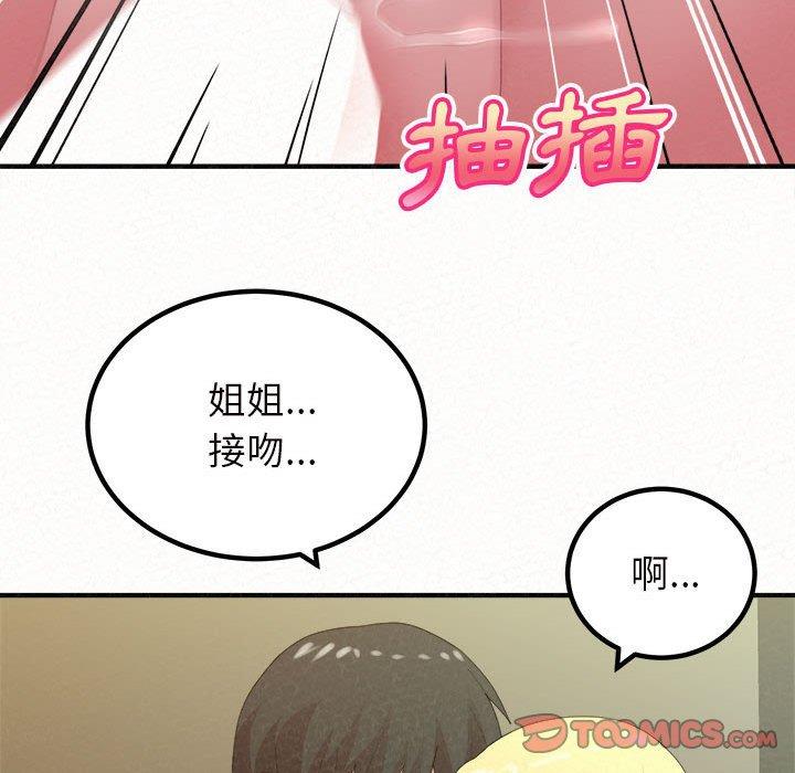 韩国漫画姐姐都哈我韩漫_姐姐都哈我-第27话在线免费阅读-韩国漫画-第105张图片