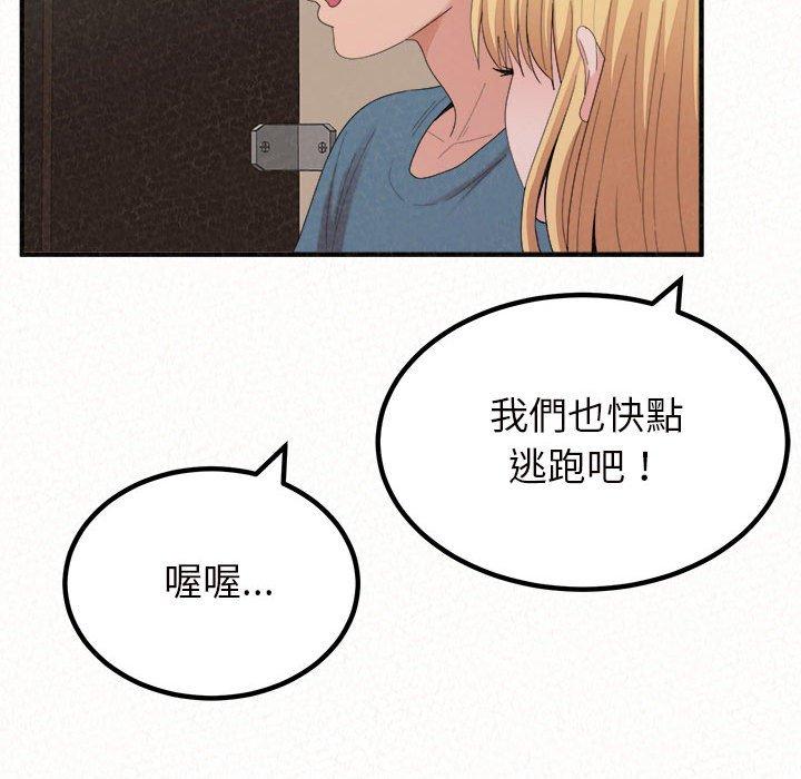 韩国漫画姐姐都哈我韩漫_姐姐都哈我-第27话在线免费阅读-韩国漫画-第131张图片