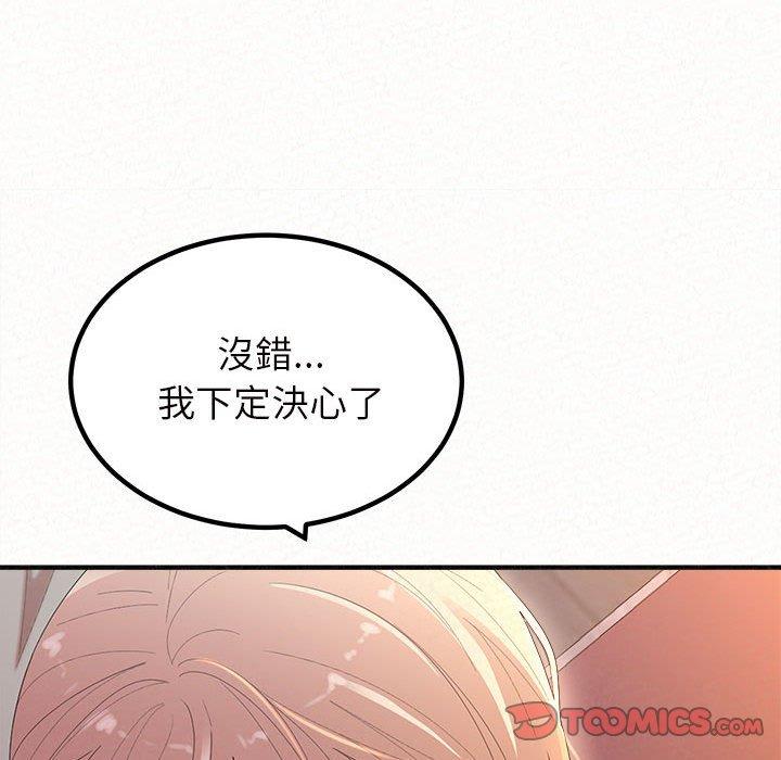 韩国漫画姐姐都哈我韩漫_姐姐都哈我-第27话在线免费阅读-韩国漫画-第165张图片