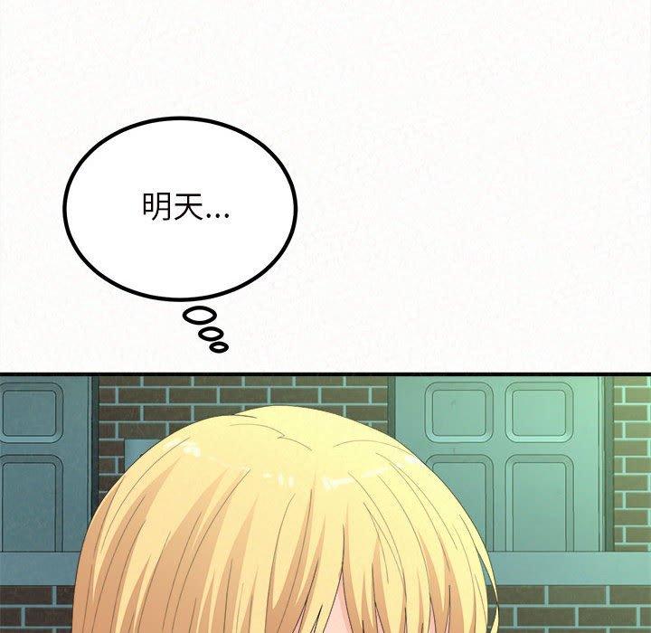 韩国漫画姐姐都哈我韩漫_姐姐都哈我-第27话在线免费阅读-韩国漫画-第167张图片