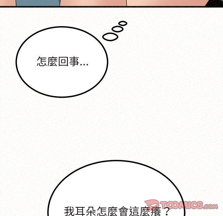 韩国漫画姐姐都哈我韩漫_姐姐都哈我-第27话在线免费阅读-韩国漫画-第177张图片