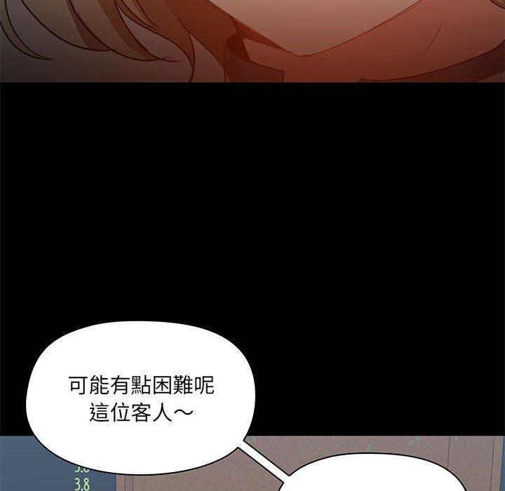 韩国漫画爱打游戏的姐姐韩漫_爱打游戏的姐姐-第37话在线免费阅读-韩国漫画-第10张图片