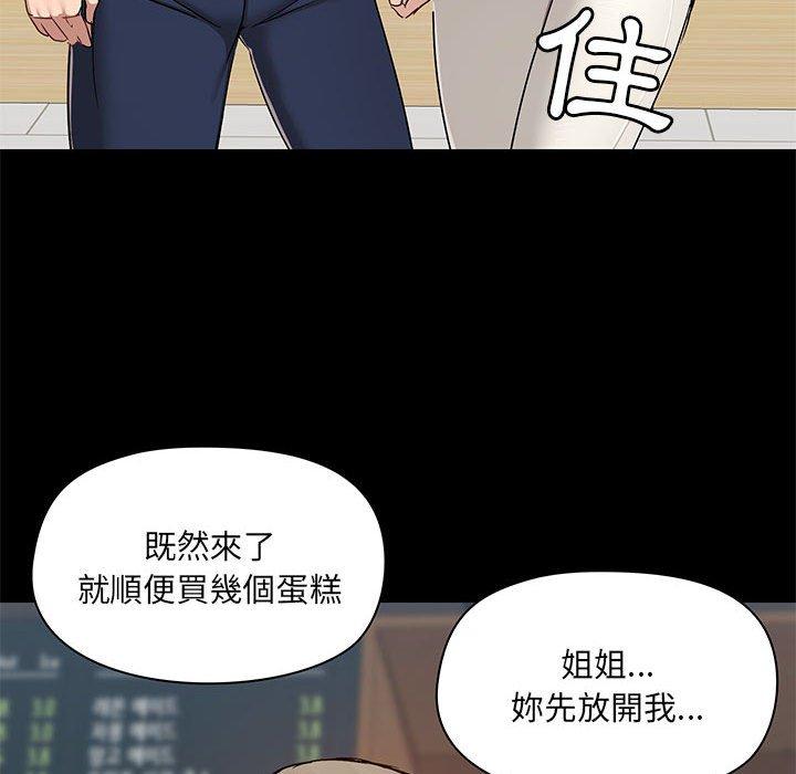 韩国漫画爱打游戏的姐姐韩漫_爱打游戏的姐姐-第37话在线免费阅读-韩国漫画-第68张图片