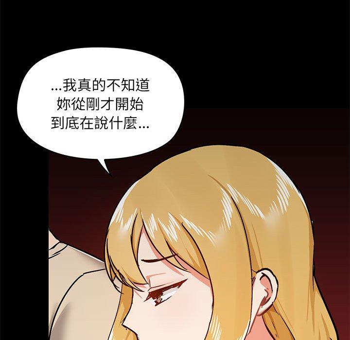 韩国漫画爱打游戏的姐姐韩漫_爱打游戏的姐姐-第37话在线免费阅读-韩国漫画-第79张图片