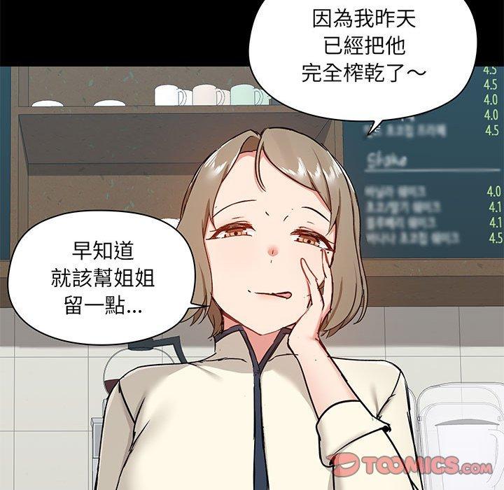 韩国漫画爱打游戏的姐姐韩漫_爱打游戏的姐姐-第37话在线免费阅读-韩国漫画-第81张图片