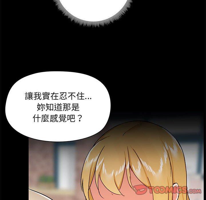 韩国漫画爱打游戏的姐姐韩漫_爱打游戏的姐姐-第37话在线免费阅读-韩国漫画-第84张图片