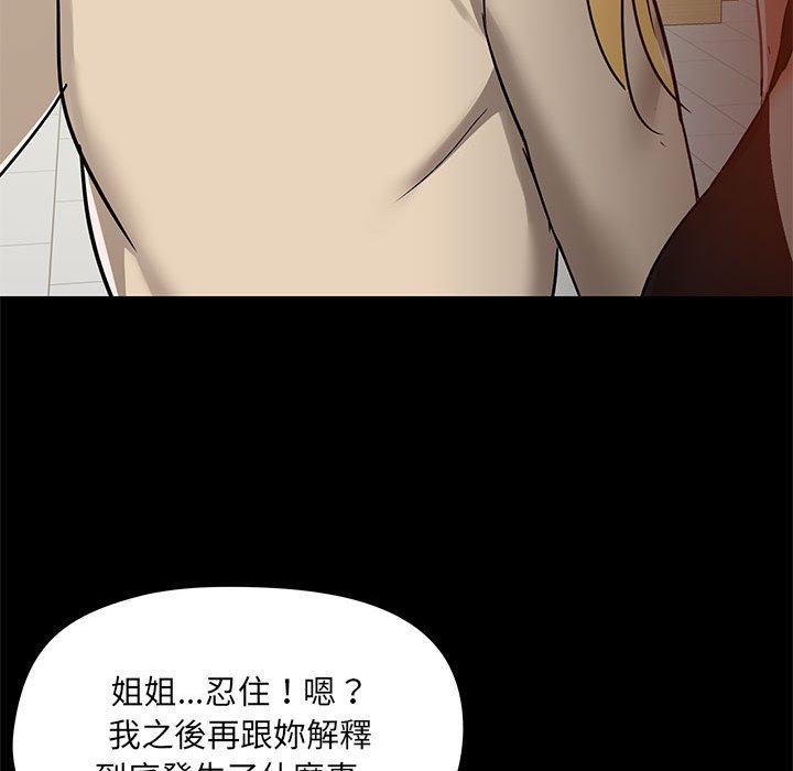 韩国漫画爱打游戏的姐姐韩漫_爱打游戏的姐姐-第37话在线免费阅读-韩国漫画-第91张图片