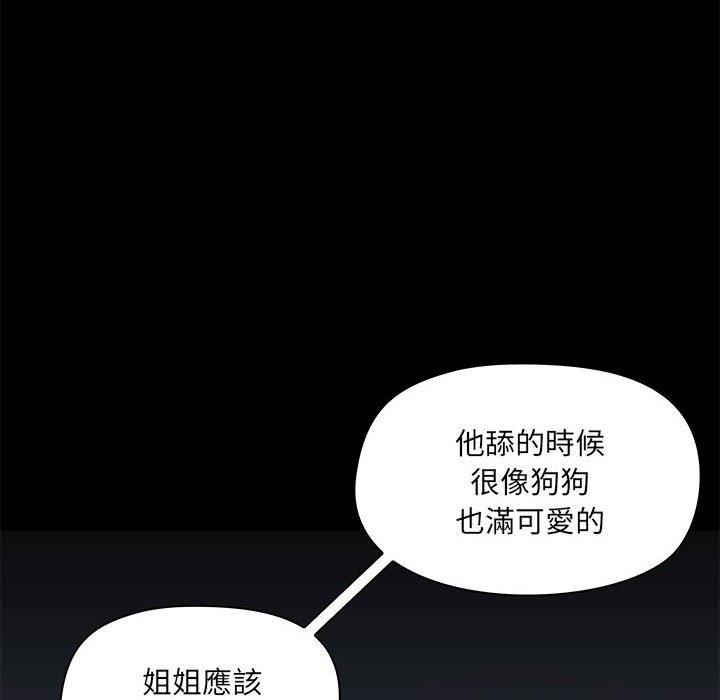 韩国漫画爱打游戏的姐姐韩漫_爱打游戏的姐姐-第37话在线免费阅读-韩国漫画-第98张图片