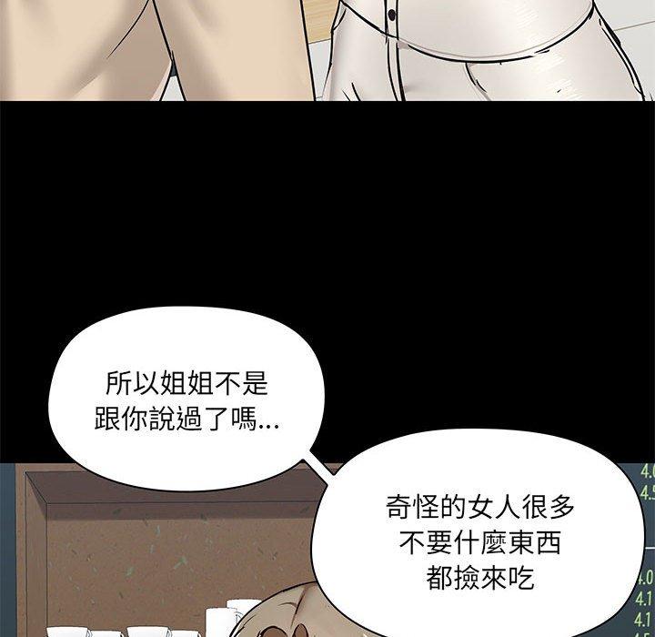 韩国漫画爱打游戏的姐姐韩漫_爱打游戏的姐姐-第37话在线免费阅读-韩国漫画-第110张图片