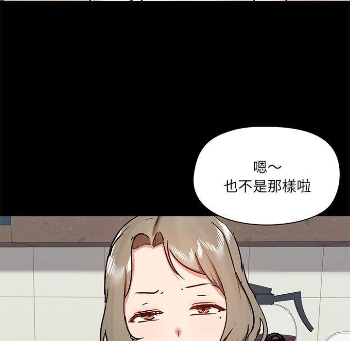 韩国漫画爱打游戏的姐姐韩漫_爱打游戏的姐姐-第37话在线免费阅读-韩国漫画-第121张图片