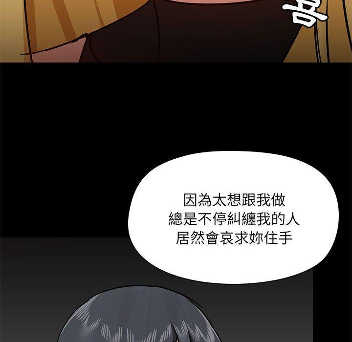 韩国漫画爱打游戏的姐姐韩漫_爱打游戏的姐姐-第37话在线免费阅读-韩国漫画-第124张图片