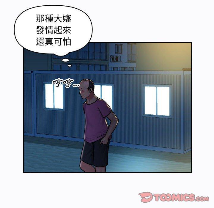 韩国漫画社区重建协会韩漫_社区重建协会-第29话在线免费阅读-韩国漫画-第6张图片