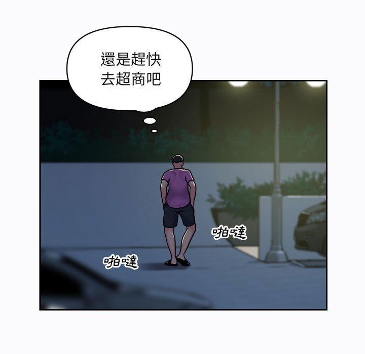 韩国漫画社区重建协会韩漫_社区重建协会-第29话在线免费阅读-韩国漫画-第7张图片