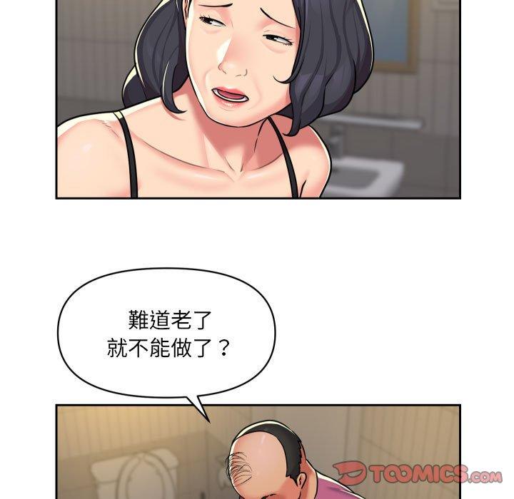 韩国漫画社区重建协会韩漫_社区重建协会-第29话在线免费阅读-韩国漫画-第34张图片