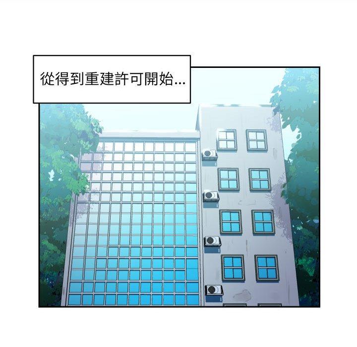 韩国漫画社区重建协会韩漫_社区重建协会-第29话在线免费阅读-韩国漫画-第51张图片