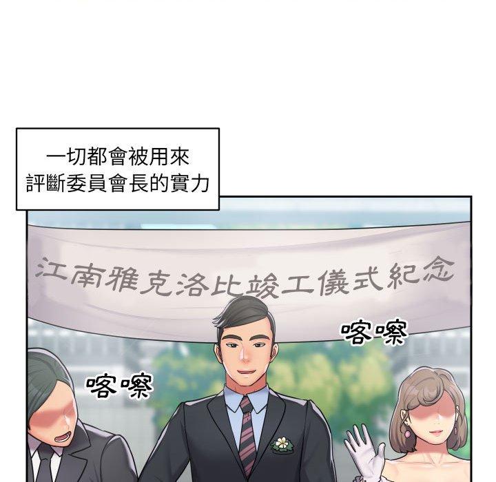 韩国漫画社区重建协会韩漫_社区重建协会-第29话在线免费阅读-韩国漫画-第53张图片