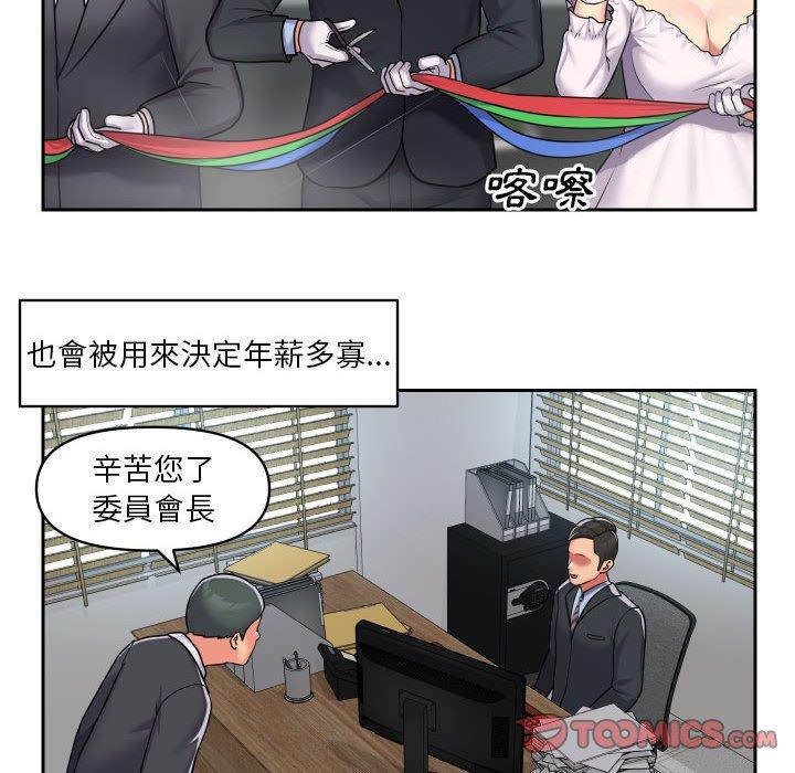 韩国漫画社区重建协会韩漫_社区重建协会-第29话在线免费阅读-韩国漫画-第54张图片