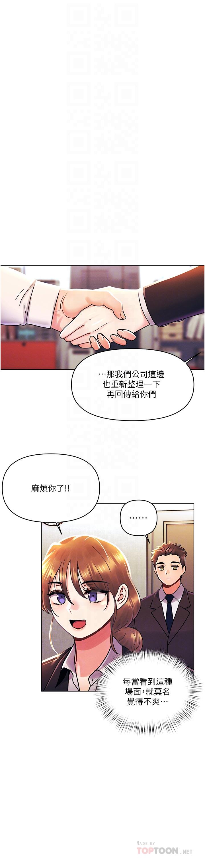 韩国漫画今晚是第一次韩漫_今晚是第一次-外传第2话-要是荷琳跟我告白…在线免费阅读-韩国漫画-第14张图片