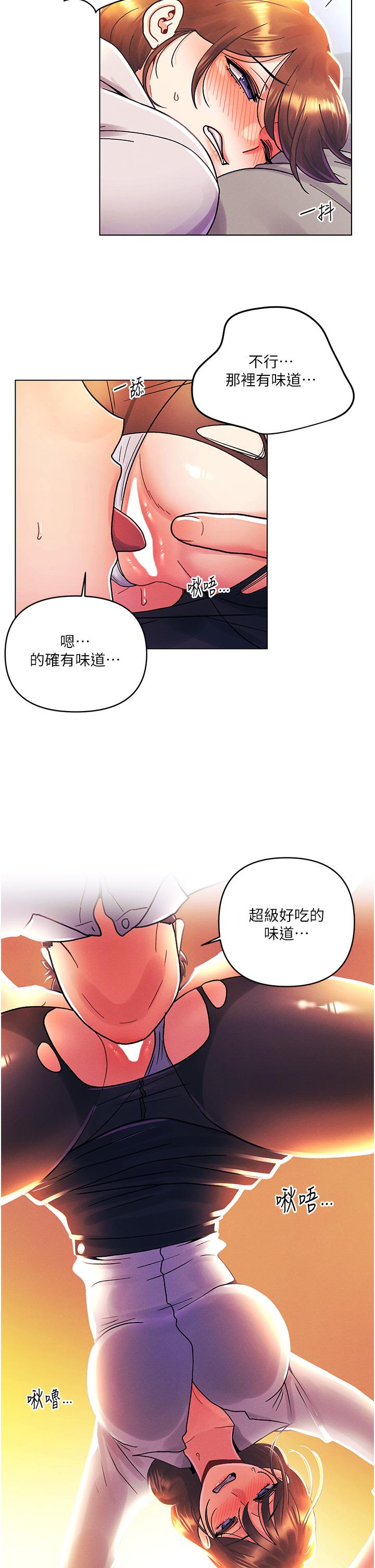 韩国漫画今晚是第一次韩漫_今晚是第一次-外传第2话-要是荷琳跟我告白…在线免费阅读-韩国漫画-第19张图片