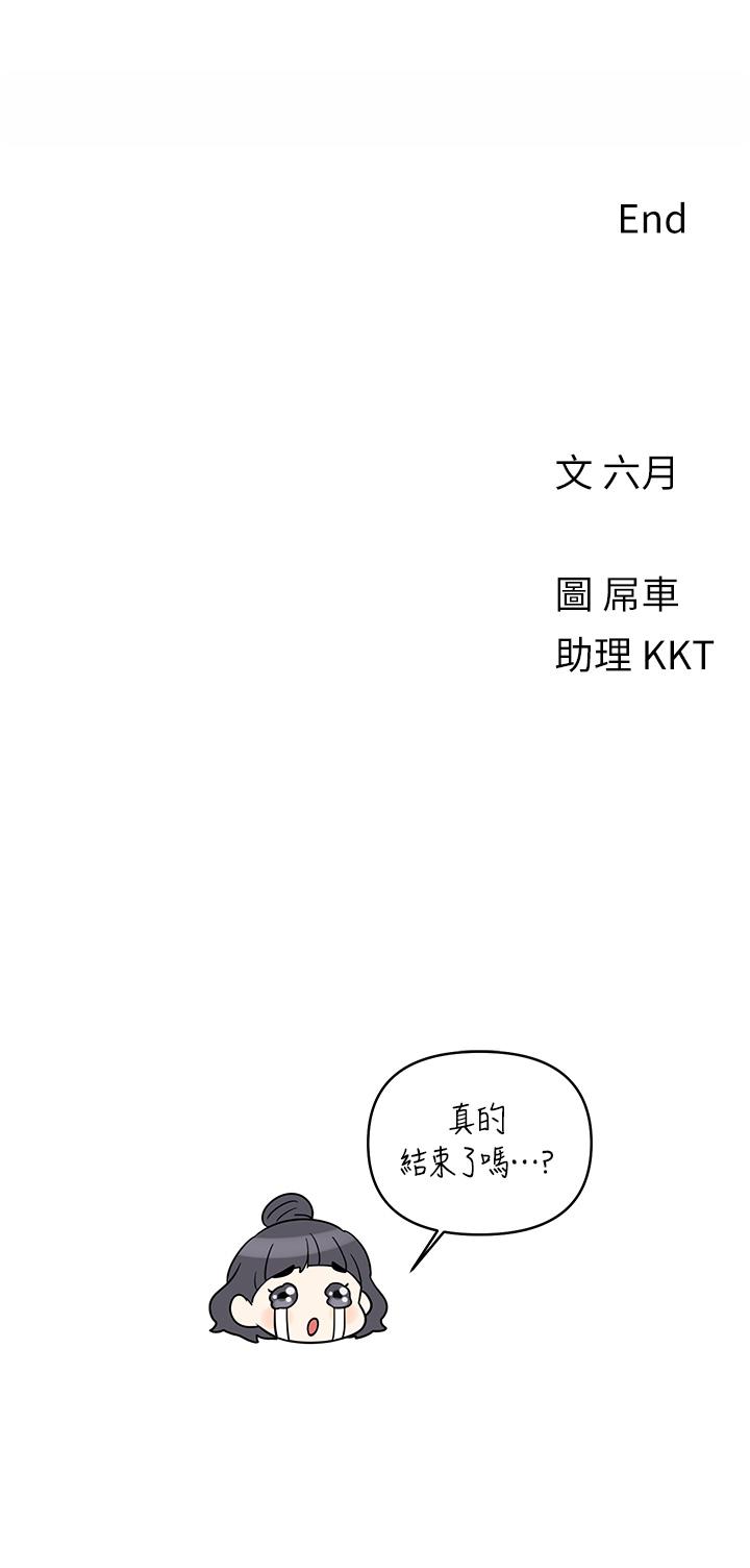 韩国漫画今晚是第一次韩漫_今晚是第一次-外传第2话-要是荷琳跟我告白…在线免费阅读-韩国漫画-第32张图片