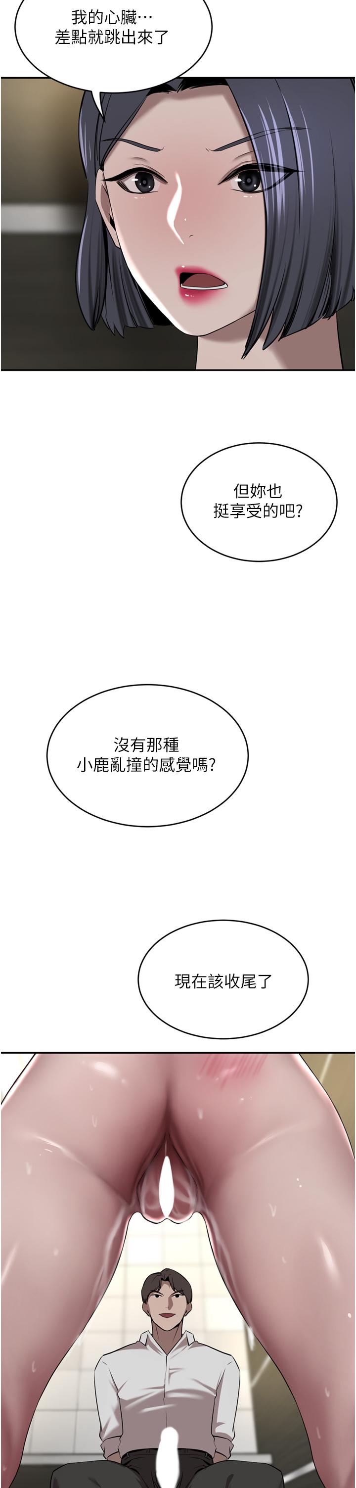 韩国漫画豪门人妻韩漫_豪门人妻-第32话-任人摆布的汉娜在线免费阅读-韩国漫画-第25张图片