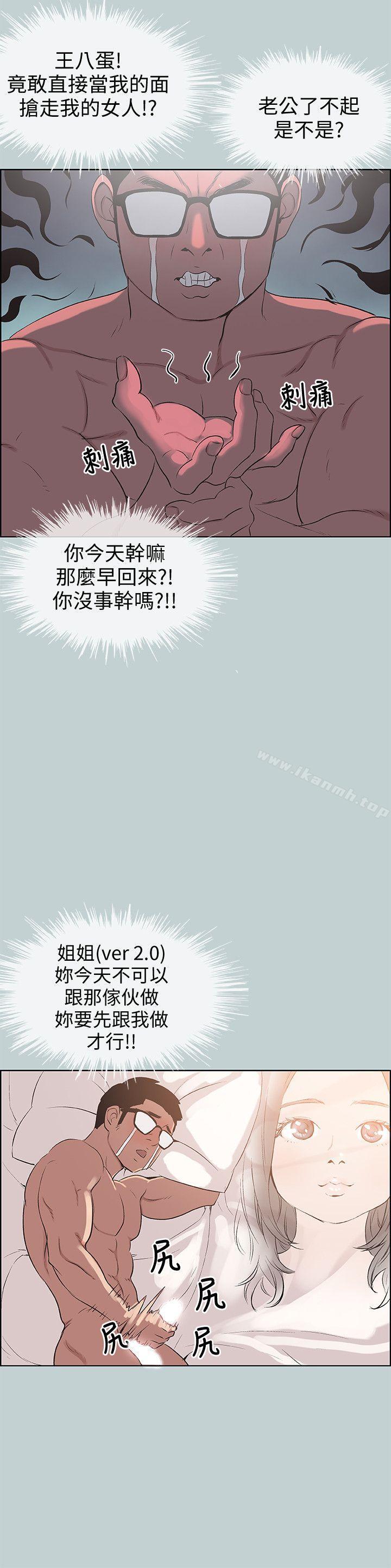 韩国漫画韩漫_适合劈腿的好日子-第101话-不要跟那家伙做在线免费阅读-韩国漫画-第10张图片