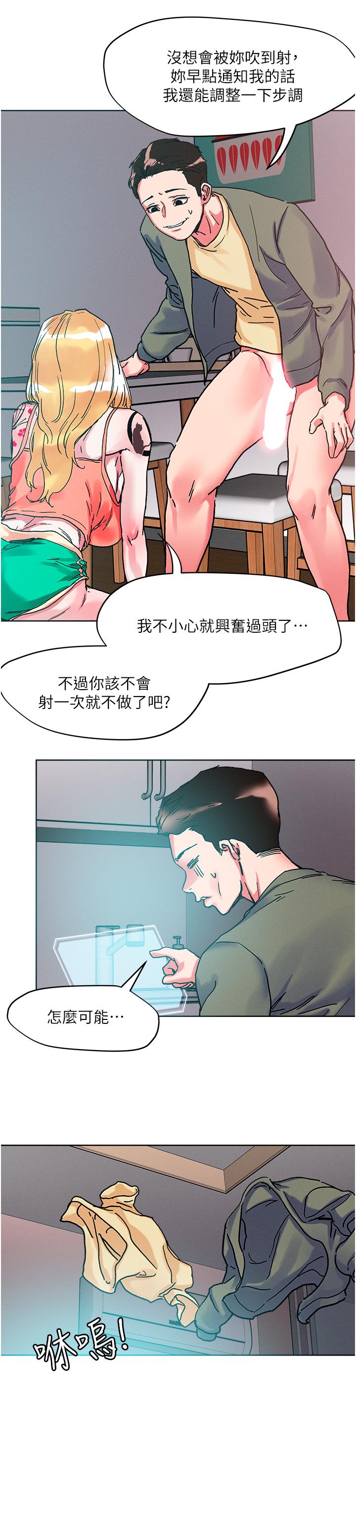 韩国漫画把妹鬼达人韩漫_把妹鬼达人-第80话-享受A片情节的豪乳熟女在线免费阅读-韩国漫画-第3张图片