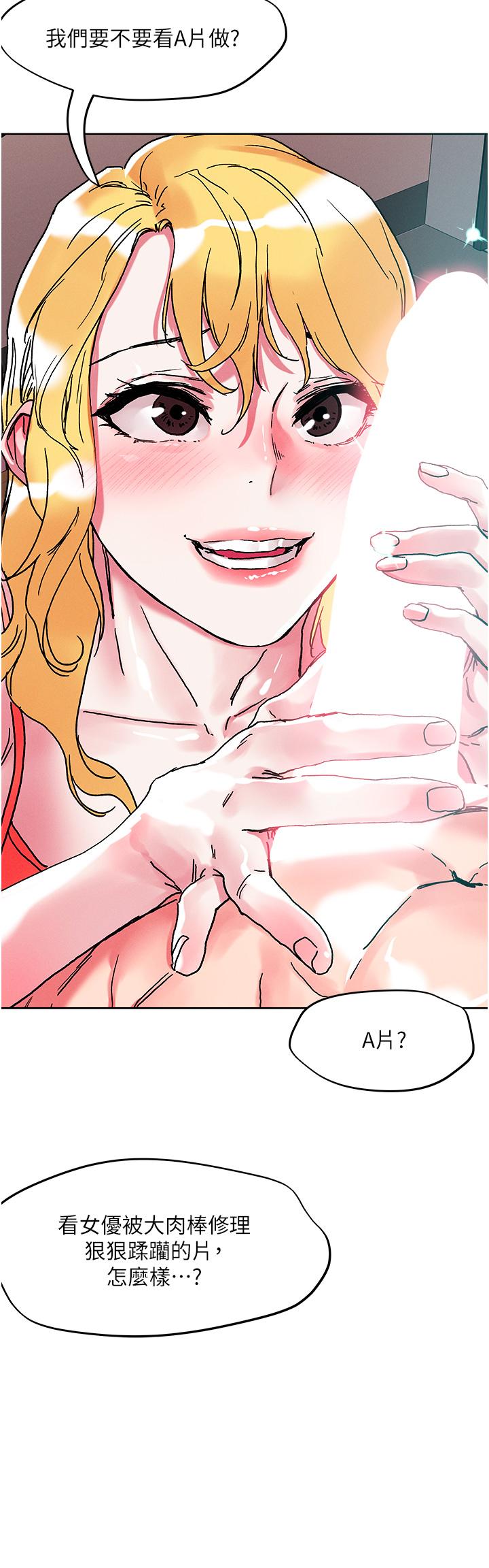 韩国漫画把妹鬼达人韩漫_把妹鬼达人-第80话-享受A片情节的豪乳熟女在线免费阅读-韩国漫画-第5张图片