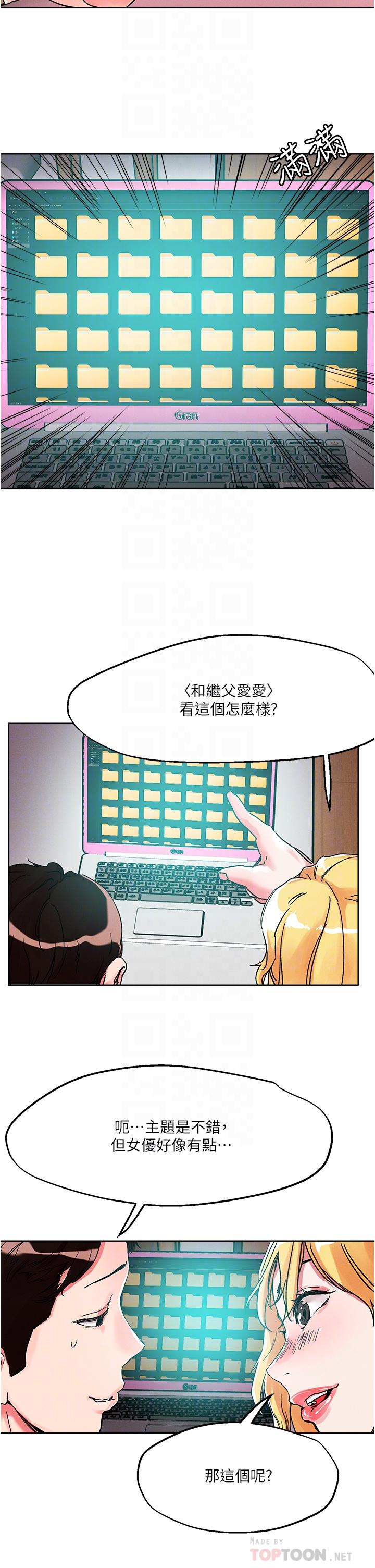 韩国漫画把妹鬼达人韩漫_把妹鬼达人-第80话-享受A片情节的豪乳熟女在线免费阅读-韩国漫画-第8张图片